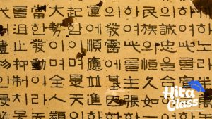 Read more about the article Belajar Bahasa Hangul untuk Pemula – Panduan Mudah dari Nol